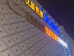 -万达影城(南昌西湖IMAX店)