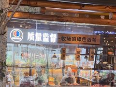 -河坝烧烤串城(金达莱店)