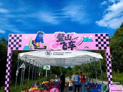 -鳌山滑雪度假区