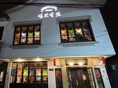 -哑巴生煎(临顿路店)