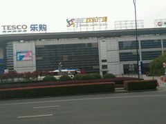 -华润万家(华夏店)