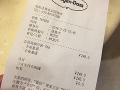 账单-哈根达斯(国瑞店)