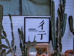 -彳亍咖啡·这里(水湾路店)