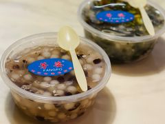 酒酿元宵-芳婆糕团店(王府大街店)
