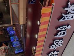 -朝阳路拉面店