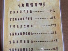 菜单-海胆小馆(春柳店)