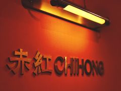 -赤红音乐现场(浦东金桥路店)