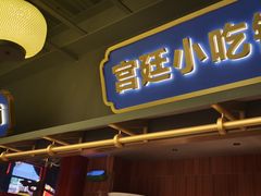-京熹顺·老北京百年铜锅涮肉(百家湖1912店)