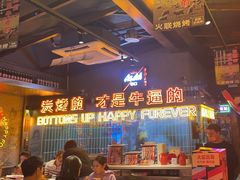 -火联烧烤(学院路创始店)