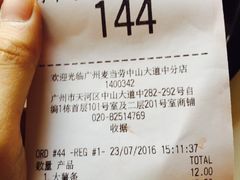 -麦当劳(中山大道中店)