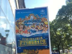 -武汉玛雅海滩水公园