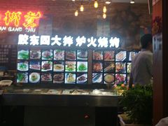 -船梆煮•蒸汽海鲜·生腌干蒸(五四广场店)