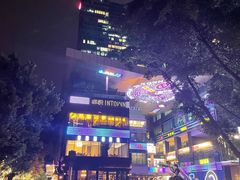 -福田卓悦INTOWN购物中心