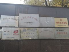-宋庆龄陵园