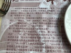 -华梅西餐厅(哈尔滨中央大街店)