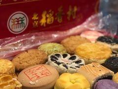 -北京稻香村(第三店)