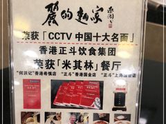 -丽的面家(多宝路店)