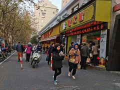 门面-粒上皇(上海瞿溪路店)
