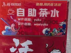 -鱼酷活鱼烤鱼(北美店)