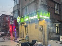 -管中炸鸡(建国道店)