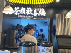 -茶颜悦色(花园道店)