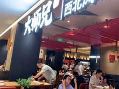 -大师兄·手工面·西北菜(珠海环宇城店)