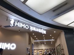 -海马体照相馆(成都来福士广场店)