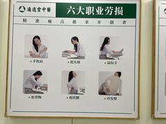 -通透堂中医·精准推拿(万科云城分院)