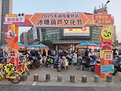 -大润发(康桥店)