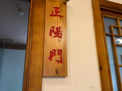 -张大嘴菜馆(庞各庄店)