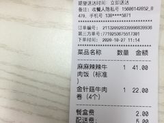 -味千拉面(常州关河东路分店)