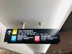 -中部国际机场