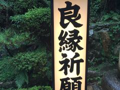 -有栖山 清光院 清水寺