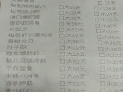 菜单-陈傻子餐厅(世纪都会店)
