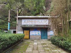 -沕沕水生态风景区