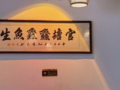 -官塘鱻鱻鱼生·潮汕生腌·砂锅粥(西马路总店)