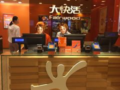 -大快活(罗湖商业城分店)