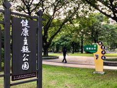 -垂虹公园
