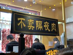 门面-大吉利·潮汕牛肉火锅(河西店)