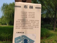 -北坞公园