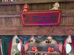 -长安大牌档之上元灯会(南大街店)