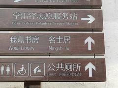 -檀园