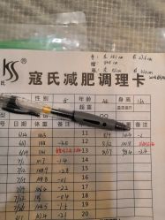 -寇氏拔罐减肥