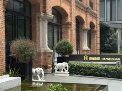 -海味观(老西门店)