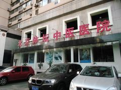 -北京丰台体坛中医医院