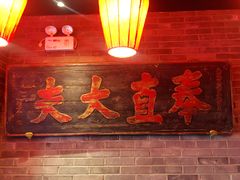 -京味斋·北京烤鸭(华威桥北工大店)