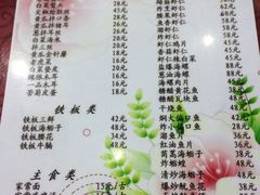 菜单-林之六八·6886大连老菜馆