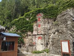 -开元溶洞