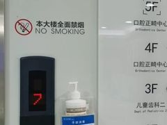 -杭州口腔医院(城西院区)