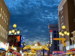 -新疆国际大巴扎